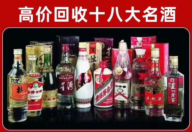 尖扎县茅台酒回收