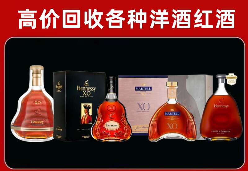 尖扎县回收轩尼诗